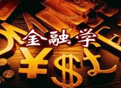金融专硕431指什么?