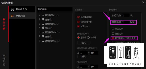 cf超级跳宏设置教程