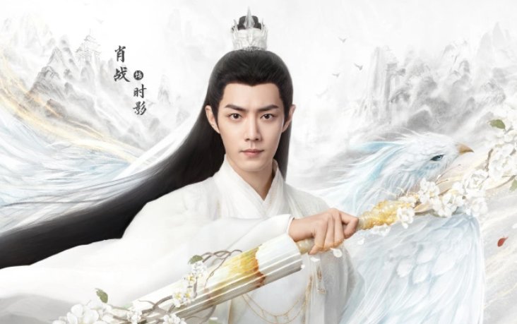 玉骨遥肖战是原声吗