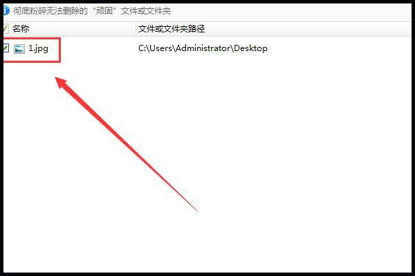 电脑里面的文件怎么粉碎？