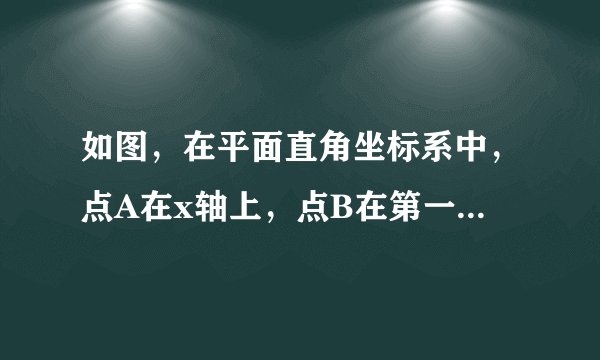 如图，在平面直角坐标系中，点A在x轴上，点B在第一象限，∠OBA=90°，AB=4，OB=3，点M是线段OB上的动点，