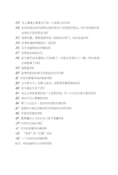 智斗的作者简介