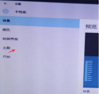 怎么设置win10开机桌面图标？
