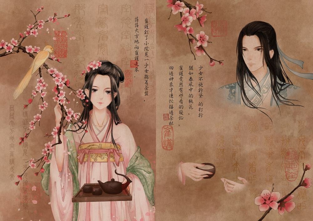 人面桃花剧情介绍