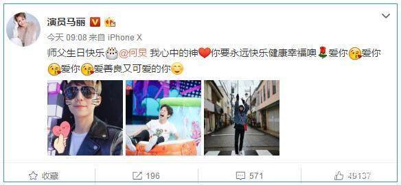 “喜剧女王”马丽给何炅送生日祝福，对何炅的称呼为何让网友不解？