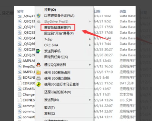 win10用360安全卫士老是出错，怎么办？