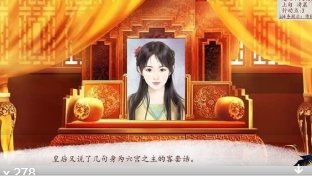 《深宫曲》怎么让妃子自尽?