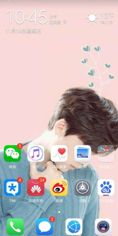 华为nova2怎么录屏