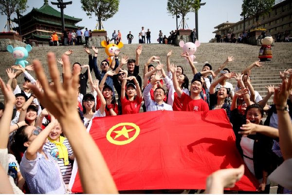 青年节干什么的