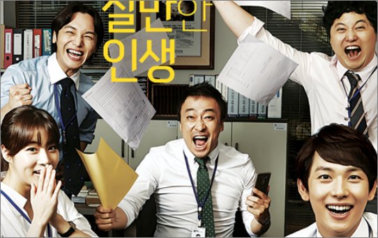 韩国有哪些好看的电视剧？