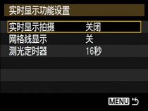 佳能EOS1000d如何启动实时显示拍摄？