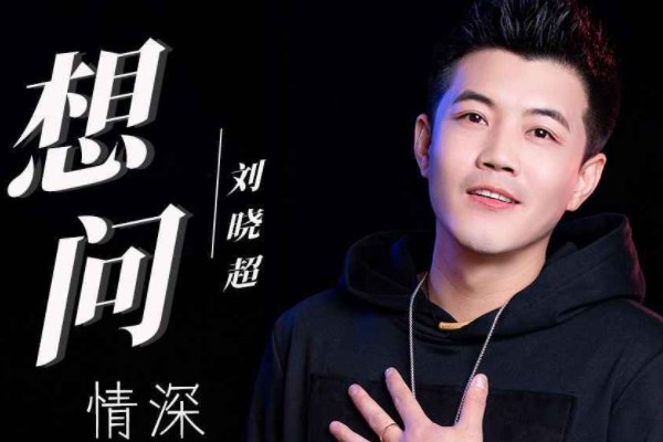 夜吹着冰凉凉的风是什么歌