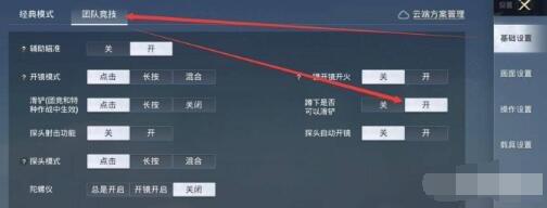 和平精英怎么飞铲