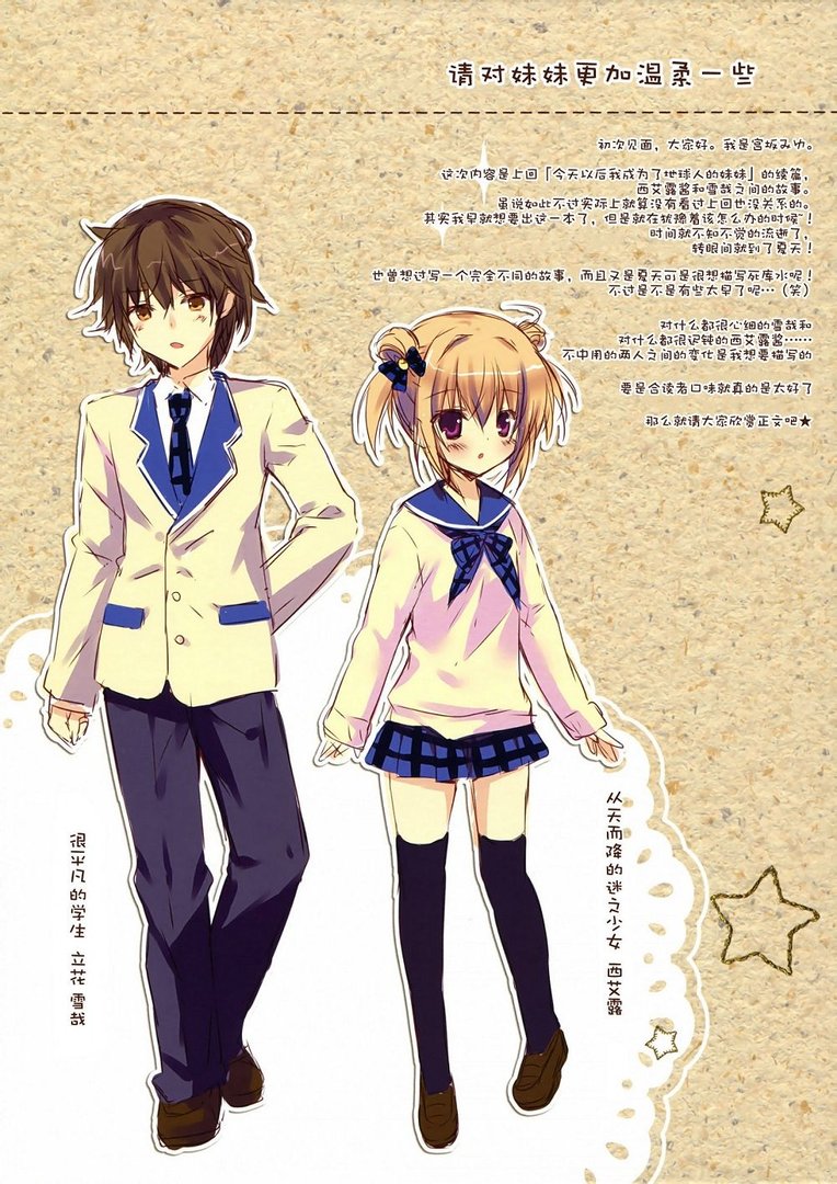 这是哪部动漫的女主？