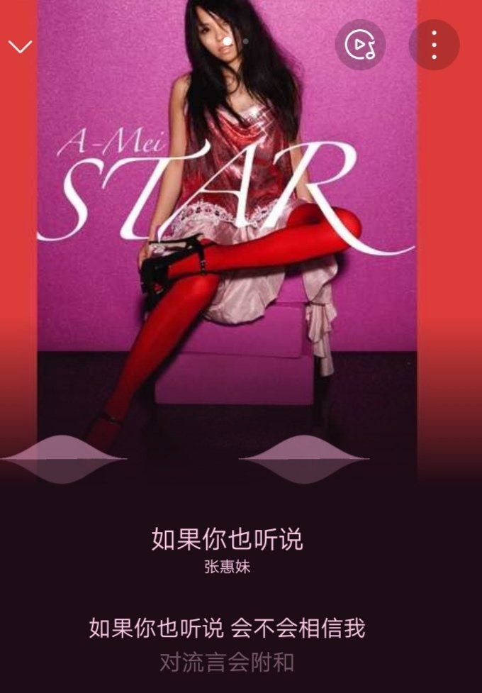 如果你也听说歌词是什么?