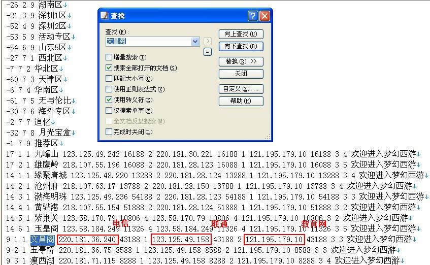 梦幻西游的网络延时多少毫秒
