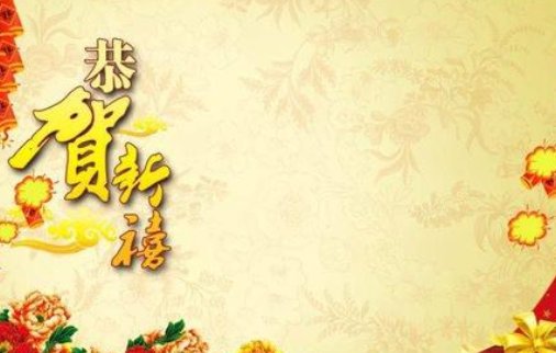 2014年新年祝福语大全，你知道吗？