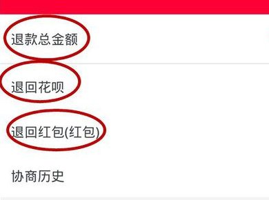 如何使用购物消费红包？