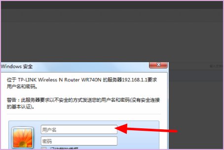 如何修改tp- link无线路由器登录密码？