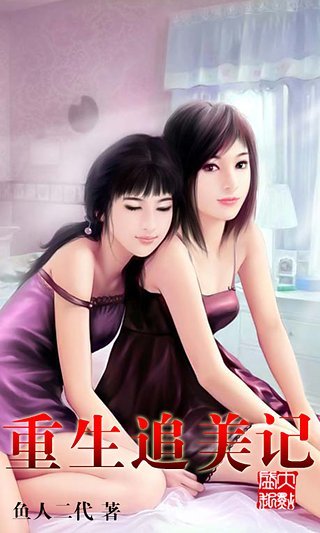 很纯很暧昧前传的目录