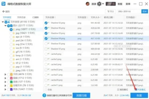 怎么恢复被损坏的zip文件？
