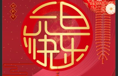 猜一猜:古人曾经把哪个日子作为 元旦