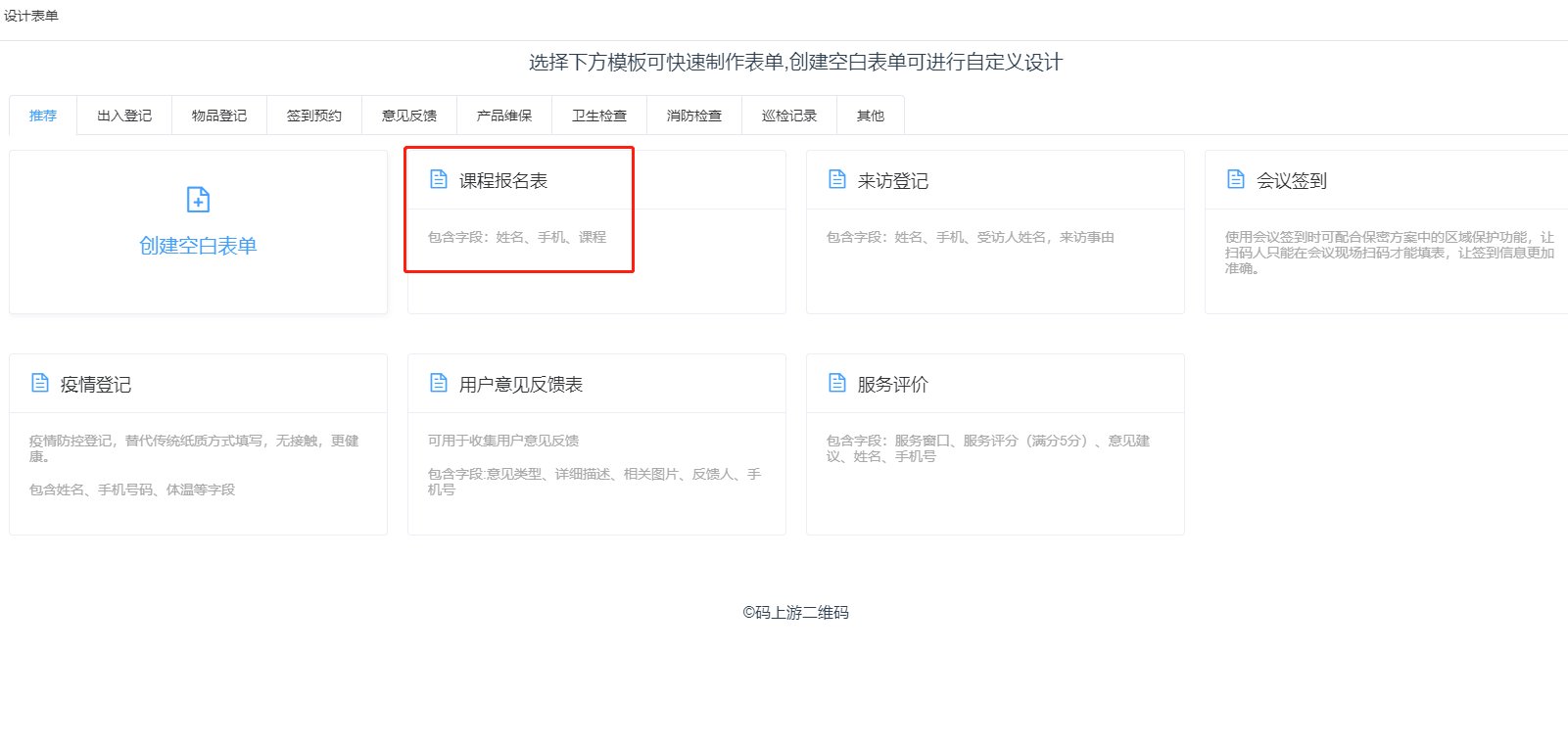 怎样制作自己专属的微信二维码?