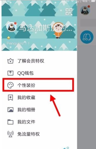 如何在qq个人资料页面设置背景图像
