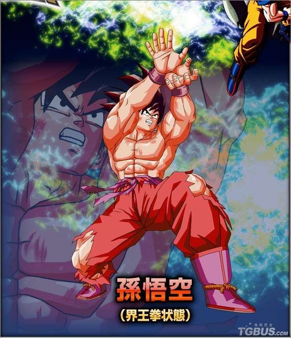 七龙珠z突破极限的介绍