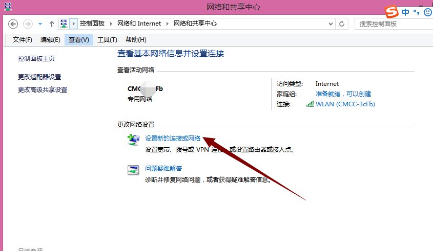 win10笔记本电脑怎样无线上网？