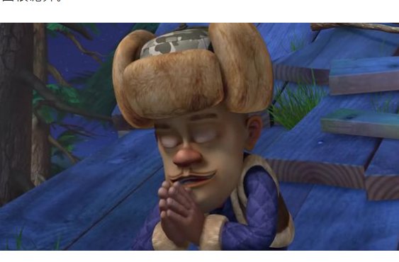 《熊出没》95集哪里诡异了？