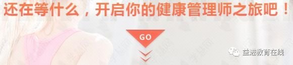 哪里健康管理师代报名？