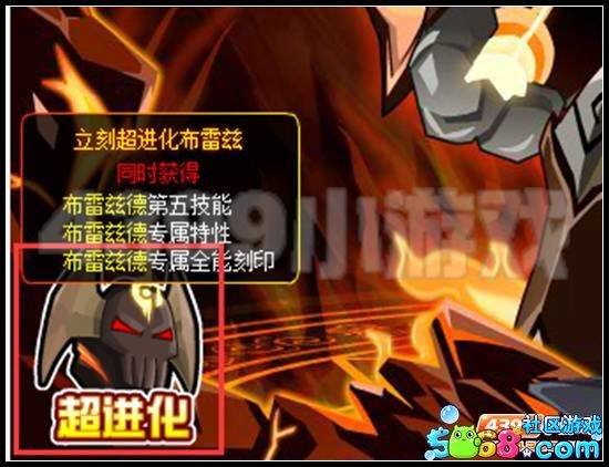 赛尔号炎皇超进化怎么完成，炎皇超进化解析分享