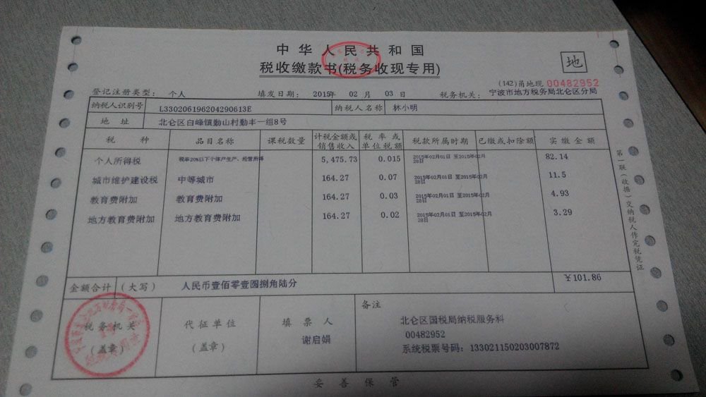 成都市武侯区地方税务局的介绍