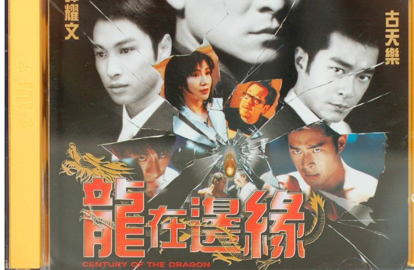 刘德华的古惑仔电影有哪些?