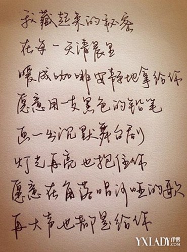 自以为的歌曲简介