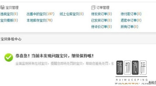 淘宝助理怎么上传数据包