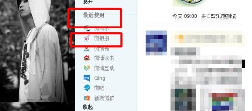 新浪相册怎么登陆