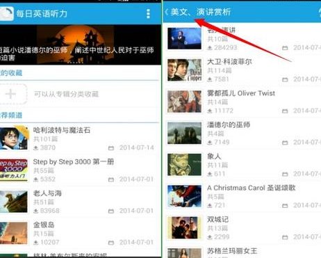 pass绿卡图书英语听力下载