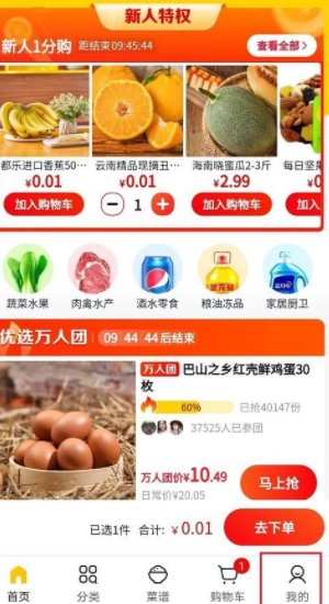 怎样才能加入美团优选团购？