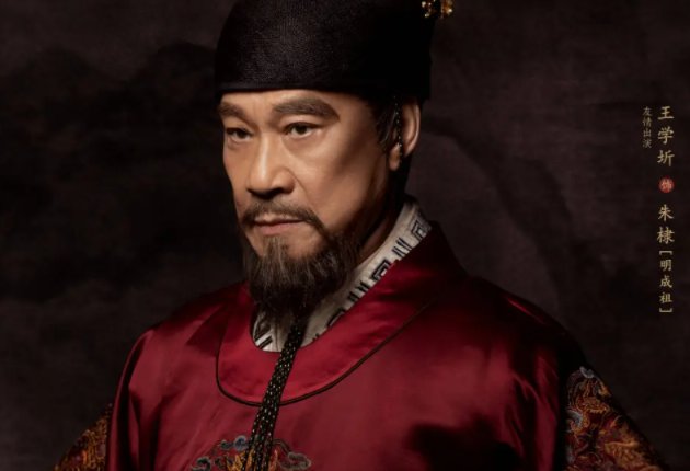 大明风华演员表全部