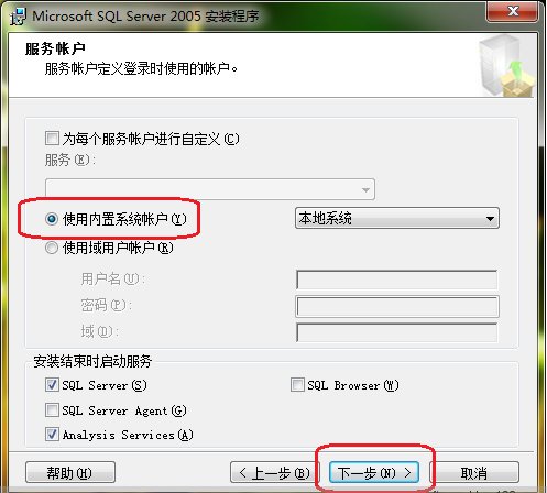sqlservr2005如何安装及打开sqlserver管理器