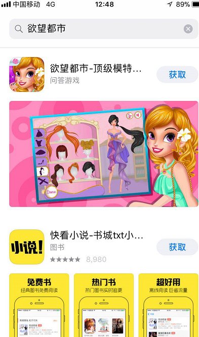 苹果手机怎么下载欲望都市游戏？