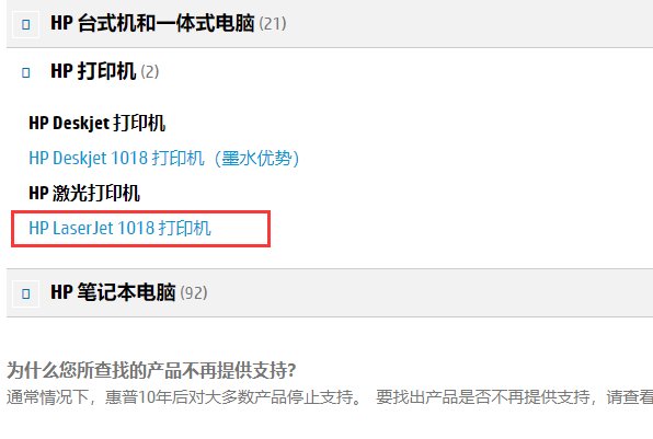 惠普1018打印机怎么安装驱动和电脑连接