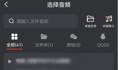 怎么给录制的音频文件添加音乐
