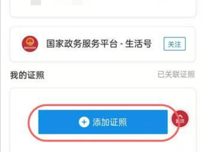 电子结婚证怎么查询