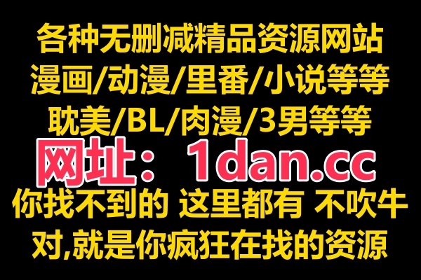 免费的漫画，动漫软件