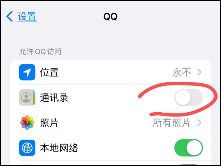 qq通讯录匹配怎么开启