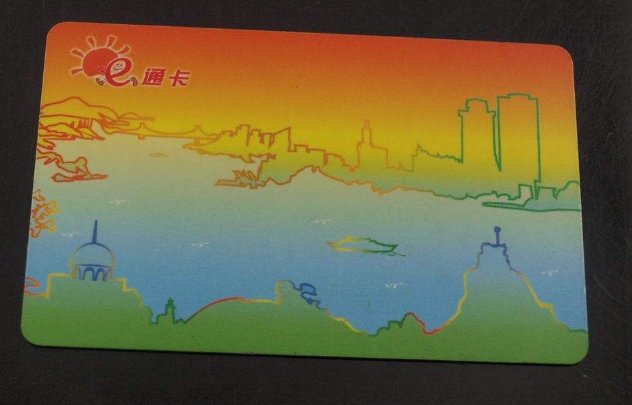 集美办理E通卡的地方在哪里