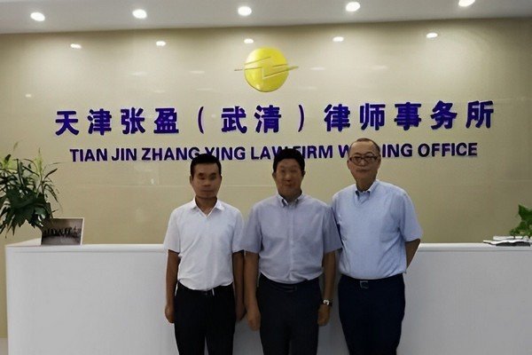 天津市律师事务所排名前十